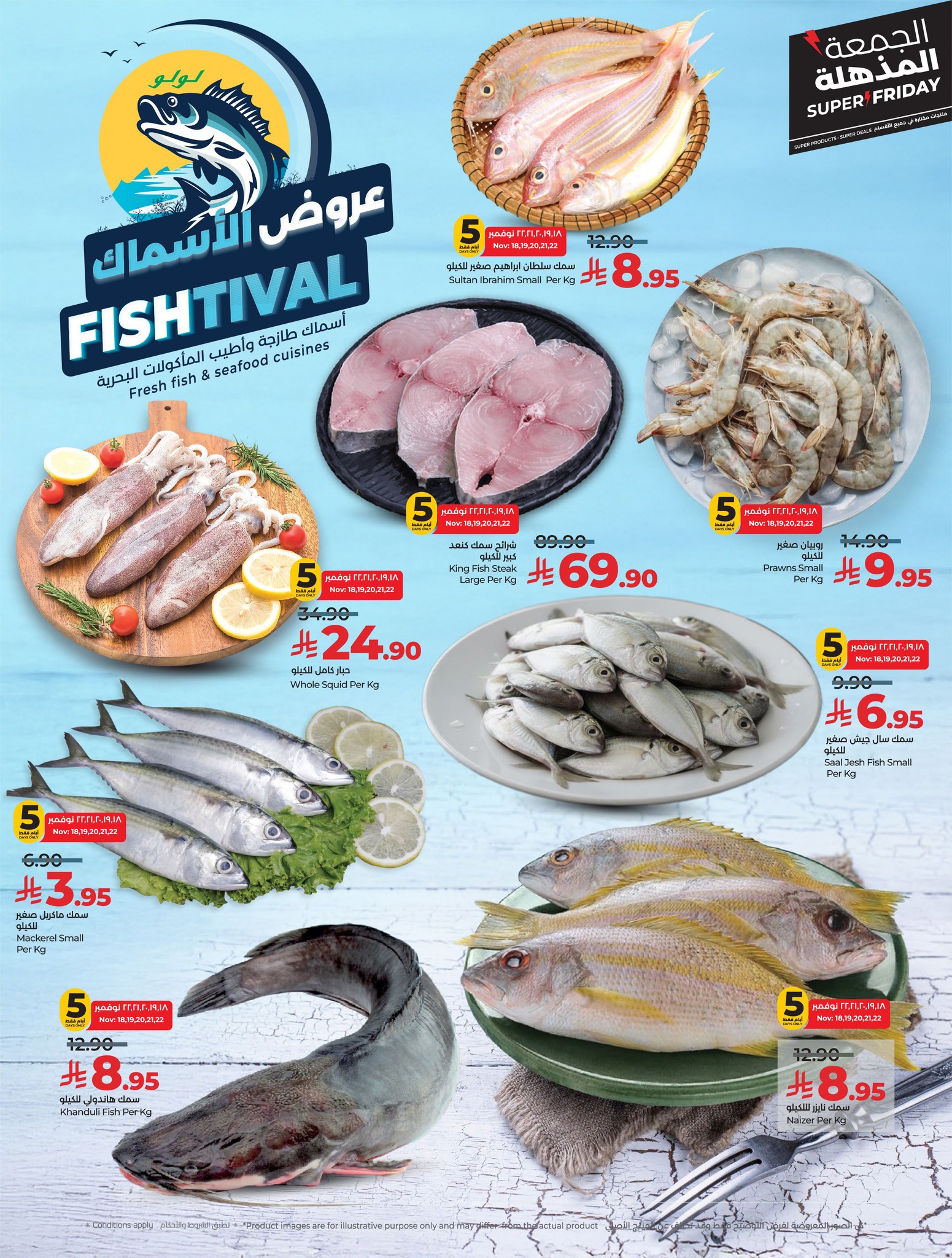 lulu offers from 18nov to 4nov 2025 عروض لولو من 18 نوفمبر حتى 4 نوفمبر 2025 صفحة رقم 25